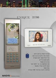 פנל ביניין מאסיב מהודר- UNIQUE B700